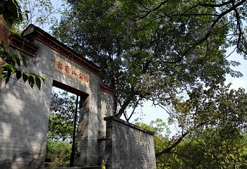 龙凤山公园第 4 张图片