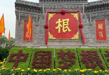 洪洞大槐树寻根祭祖园第 50 张图片