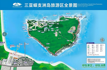 蜈支洲岛第 2 张图片