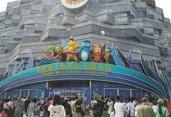 青岛嘉年华主题乐园第 29 张图片