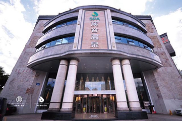 金合宸溪谷温泉第 19 张图片