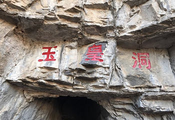 红岩岭自然风景区第 10 张图片