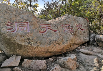 鹤山风景区第 16 张图片