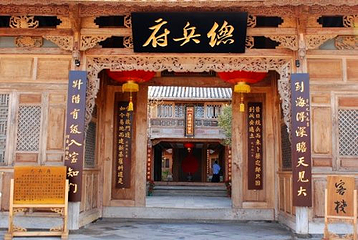 总兵府第 14 张图片