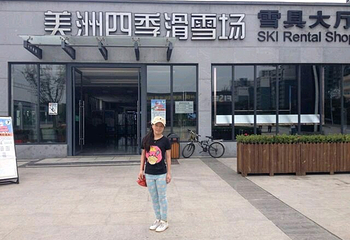 美洲四季滑雪场第 13 张图片