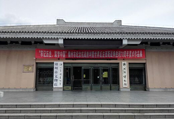 锦州市博物馆第 11 张图片