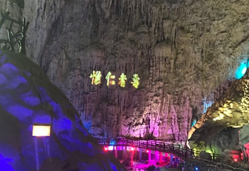 巴马仁乡洞天福地第 12 张图片