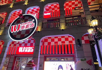 楚河汉街第 30 张图片