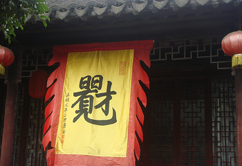 唐寅祠第 19 张图片
