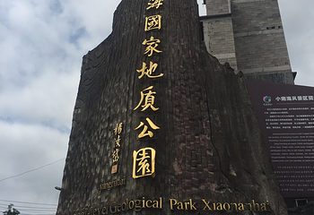 小南海第 50 张图片