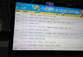 当当城儿童职业体验馆第 16 张图片