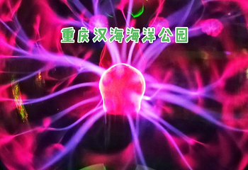 重庆汉海海洋公园第 55 张图片