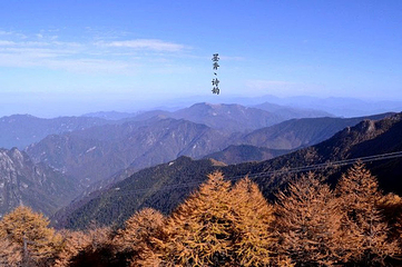 秦岭第 16 张图片