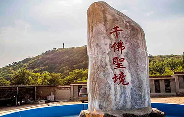 千佛山风景区第 5 张图片