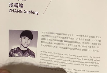 北京天桥艺术中心第 2 张图片
