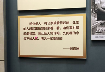 平邑九间棚旅游区第 24 张图片
