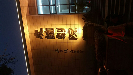 广州开心麻花之《夏洛特烦恼》第 18 张图片