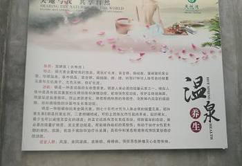 天悦湾温泉第 69 张图片