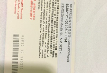香港电话卡/WiFi第 13 张图片