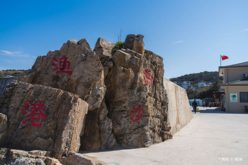 舟山白沙岛景区第 19 张图片