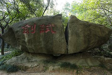 孙文公园第 4 张图片