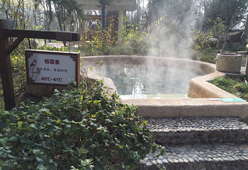 平山温泉第 3 张图片