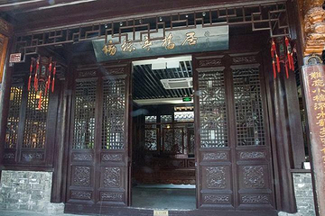 杨振宁旧居第 5 张图片