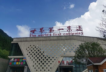 梅花山旅游景区第 35 张图片