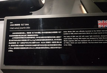 三和老爷车博物馆第 32 张图片