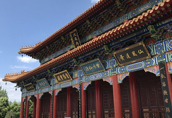 重阳宫第 14 张图片