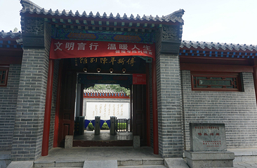傅斯年陈列馆第 14 张图片