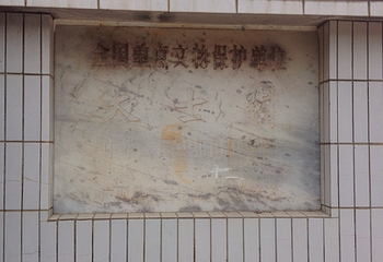 大士阁第 5 张图片