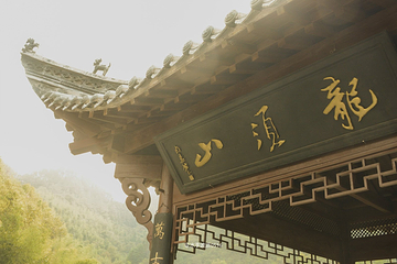 龙须山景区第 57 张图片
