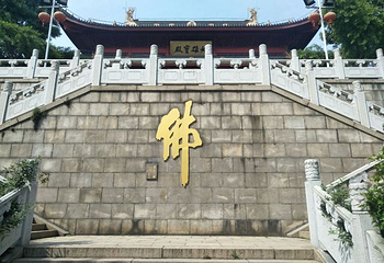 永庆寺第 15 张图片
