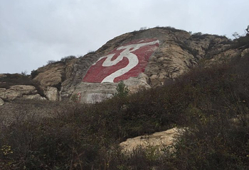 云龙涧风景区第 24 张图片