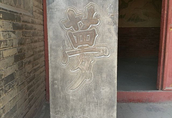 黄粱梦吕仙祠第 27 张图片