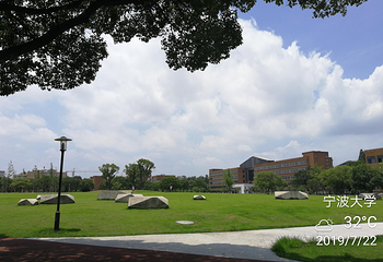 宁波大学-北校区第 4 张图片