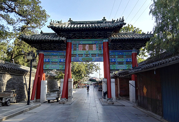 曲阜三孔景区第 47 张图片