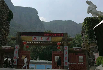 跑马岭第 25 张图片