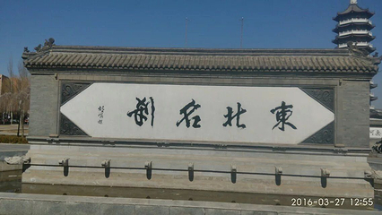 楞严寺第 13 张图片