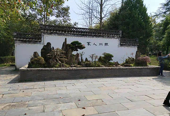 棠樾牌坊群鲍家花园第 30 张图片
