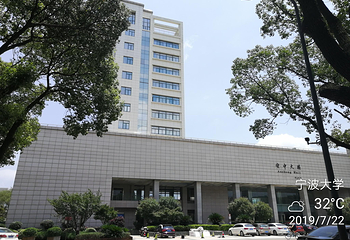 宁波大学-北校区第 3 张图片