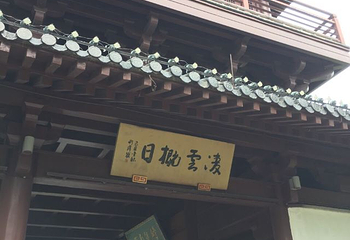 镜湖国家城市湿地公园第 25 张图片