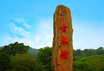湖州太湖旅游度假区第 37 张图片