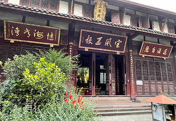青羊宫第 83 张图片