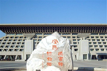 安阳博物馆第 21 张图片