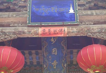 鲁土司衙门旧址第 2 张图片