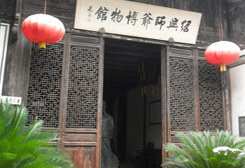 师爷馆第 8 张图片