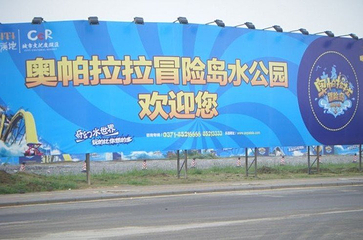 奥帕拉拉水公园第 26 张图片