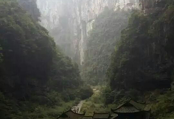 天井峡地缝第 5 张图片